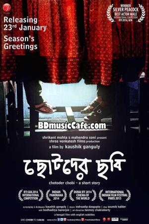 Chotoder Chobi [Bengali]