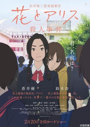 The Murder Case of Hana & Alice [Version française]
