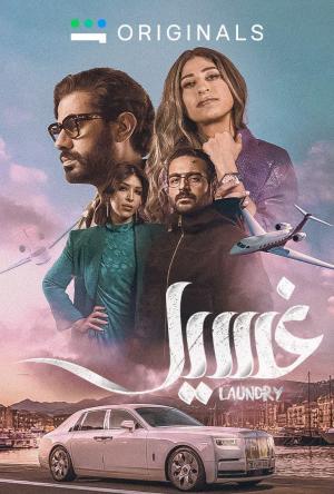 Laundry [مدبلج للعربية]