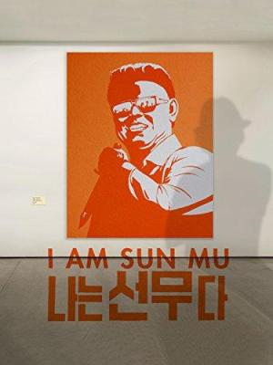 I Am Sun Mu [ترجمة عربية]