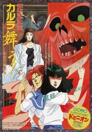 Hengen Taima Yakou Karura Mau! Nara Onryou Emaki [English]