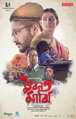 Bhuban Majhi [Hindi]