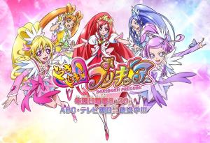 Glitter Force Doki Doki [Version française]