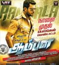 Aambala