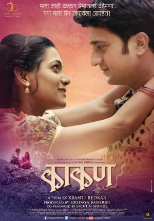 Kaakan [Marathi]