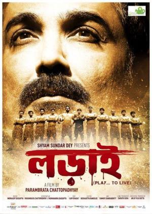 Lorai: Play to Live [Bengali]