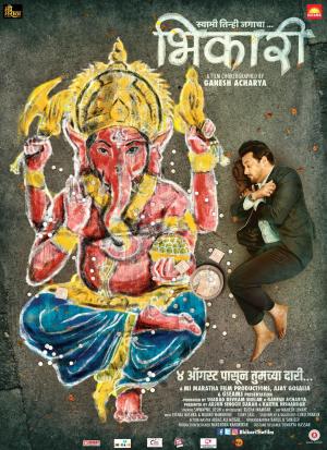 Bhikari [Marathi]