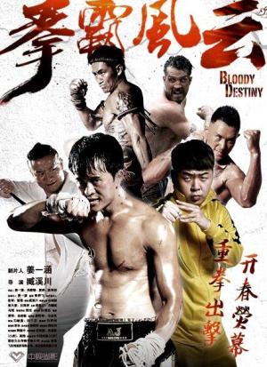 Quan ba feng yun [Indonesian]