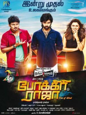Pokkiri Raja [Hindi]