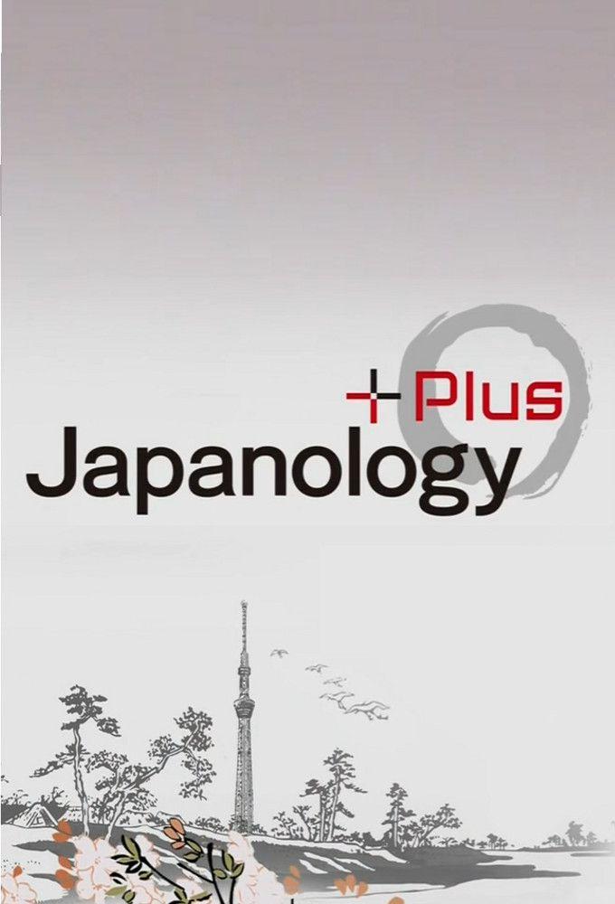 Japanology Plus S1-S12 background