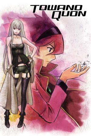 Towa no Quon 2: Konton no Ranbu [ترجمة عربية]