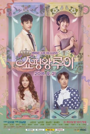 Shopping King Louie [Hindi]