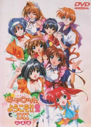 Pia Carrot e Yokoso! 2 DX [English]