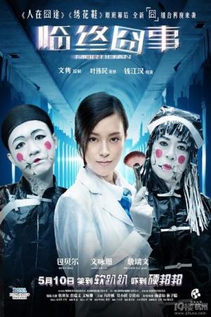 Mortician [Indonesian]
