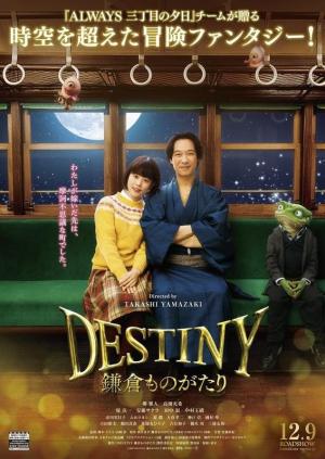 Destiny: The Tale of Kamakura [Indonesian]