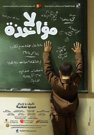 Excuse My French [مدبلج للعربية]