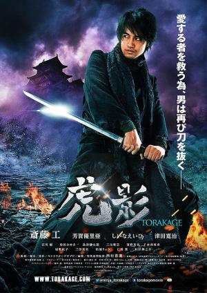 The Ninja War of Torakage [Indonesian]