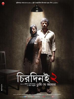 Chirodini Tumi Je Amar 2 [Bengali]