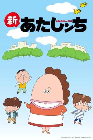 Shin Atashinchi [English]