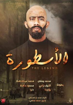 The Legend [مدبلج للعربية]