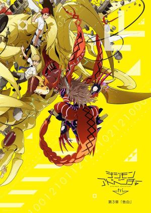 Digimon Adventure Tri. Part 3: Confession [ترجمة عربية]