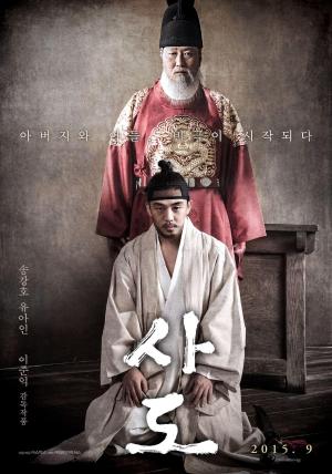 The Throne [Indonesian]