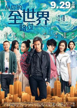 I Belonged to You [Indonesian]