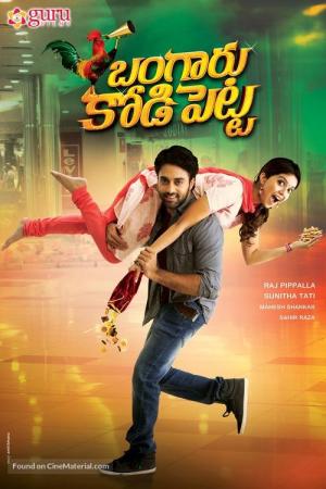 Bangaaru KodiPetta [Hindi]