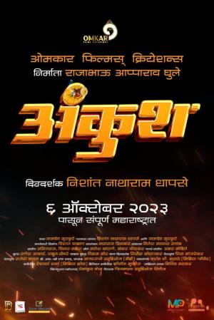 Ankush [Hindi]