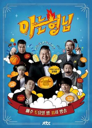 Knowing Bros [ترجمة عربية] S1-S3