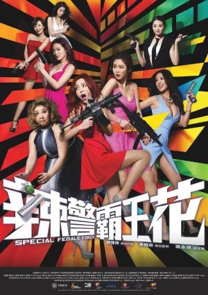 Special Female Force [Hindi]