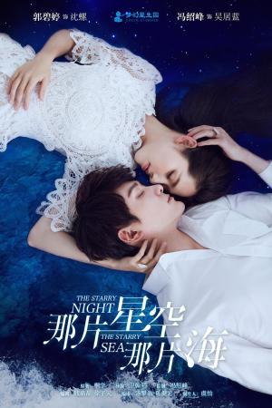 The Starry Night, the Starry Sea [Russian] S1-S2