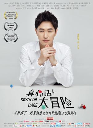 Truth or Dare [Hindi]