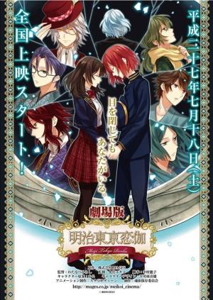 Meiji Tokyo Renka Movie: Yumihari no Serenade [English]