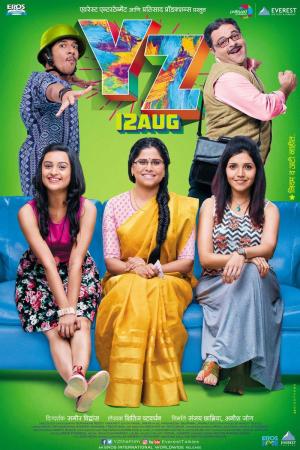 YZ [Marathi]