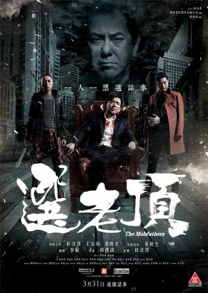 The Mobfathers [Indonesian]