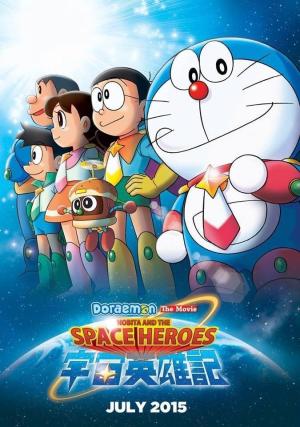 Doraemon: Nobita no uchuu eiyuuki [Indonesian]