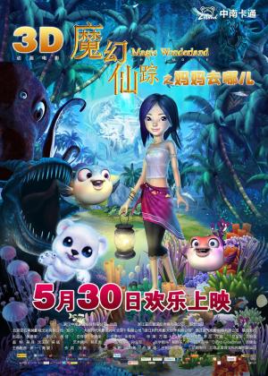 Magic Wonderland [English]