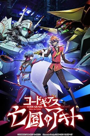 Code Geass: Boukoku No Akito 4 [Version française]