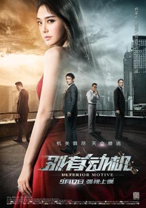 Bie you dong ji [Indonesian]