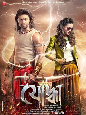 Yoddha the Warrior - 123Movies