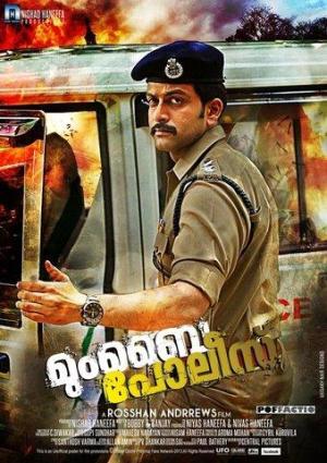 Mumbai Police [Bengali]