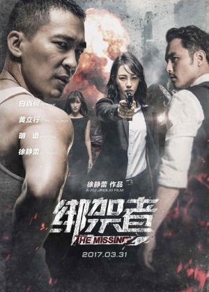 The Missing [Indonesian]