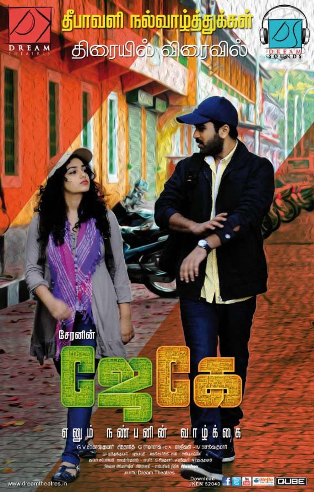 JK Enum Nanbanin Vaazhkai poster