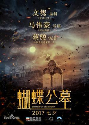 Hu Die Gong Mu [Indonesian]