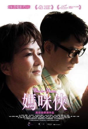 Wonder Mama [Indonesian]