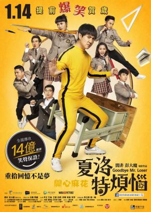 Goodbye Mr. Loser [Indonesian]
