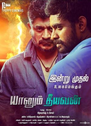 Yaanum Theeyavan [Hindi]