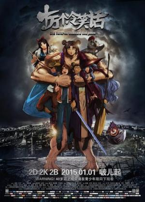Shiwan Ge Lengxiaohua [English]