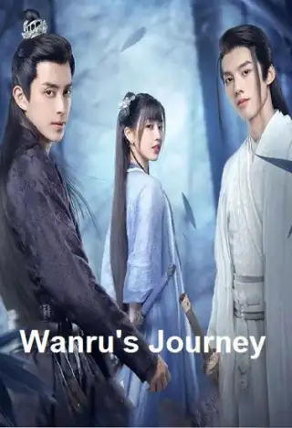 Shao nian jiang hu